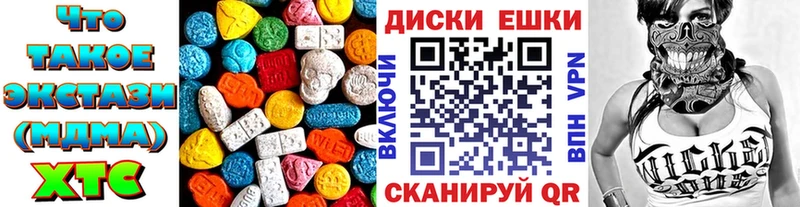 Ecstasy диски  Арамиль 
