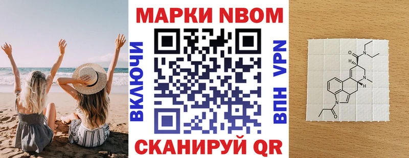 Марки 25I-NBOMe 1500мкг  Арамиль 